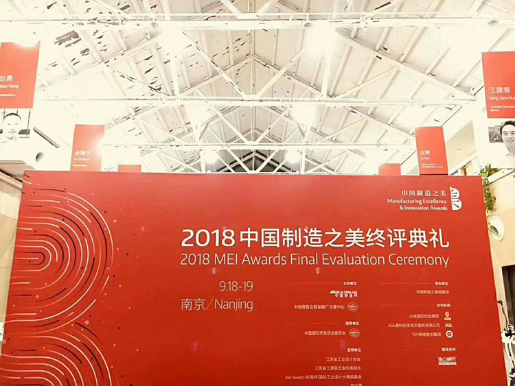 中國制造之美評選現(xiàn)場