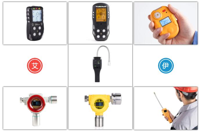 氣體檢測儀 氣體檢測儀