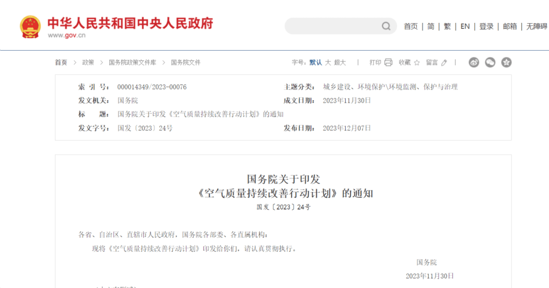 VOC可燃監測系統標準 VOC可燃監測系統標準