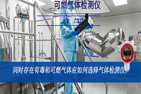 工業防爆可燃氣體泄漏報警探測器裝置 工業防爆可燃氣體泄漏報警探測器裝置