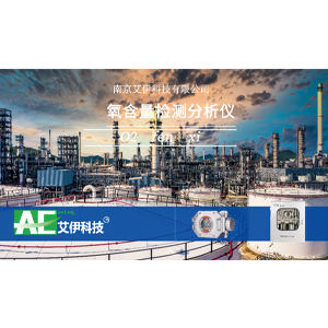 線電化學氧含量分析儀品牌 線電化學氧含量分析儀品牌