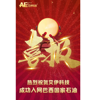 艾伊TUV巴西認證 艾伊TUV巴西認證